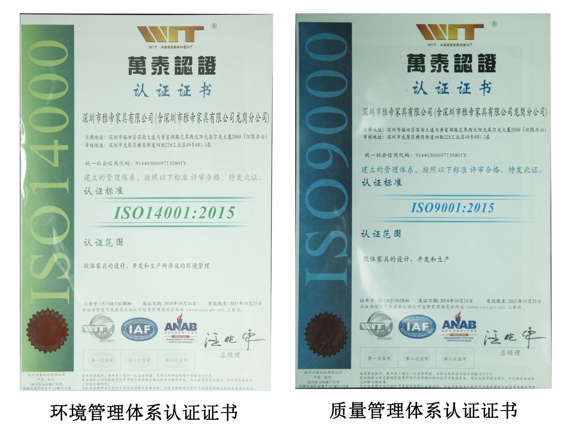 客廳梳化廠家證書(shū)圖片