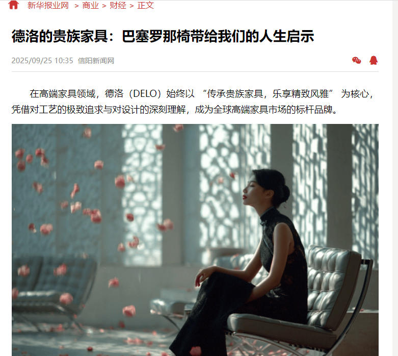 德洛的皮沙發(fā)