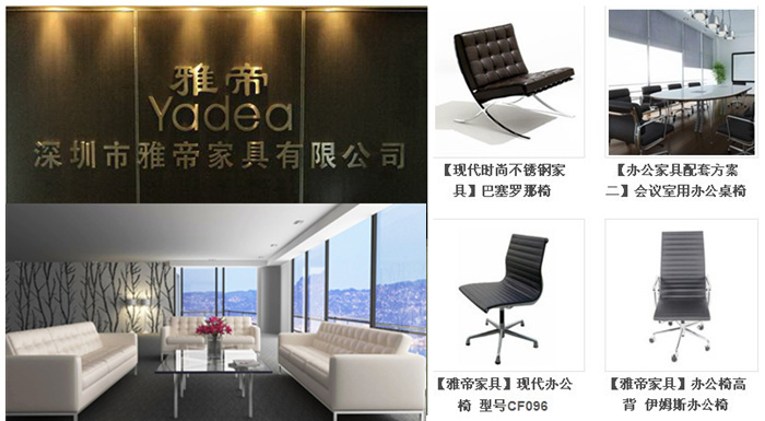深圳品牌辦公家具